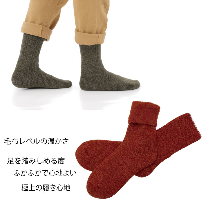 超ふわふわ綿あめ冷え取りソックス　25-27ｃｍ