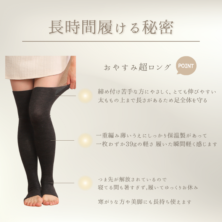 おやすみ 超ロングレッグウォーマー 日本製