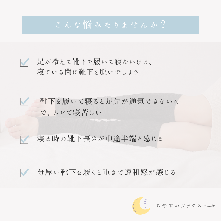 おやすみ 超ロングレッグウォーマー 日本製