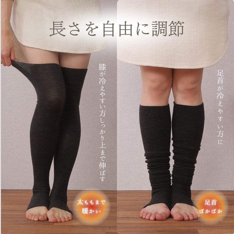 おやすみ 超ロングレッグウォーマー 日本製
